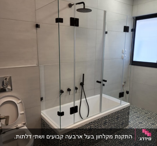 מקלחת עם דלתות זכוכית וברז שחור על אמבטיה